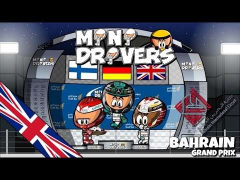 MiniDrivers — Гран-при Бахрейна
